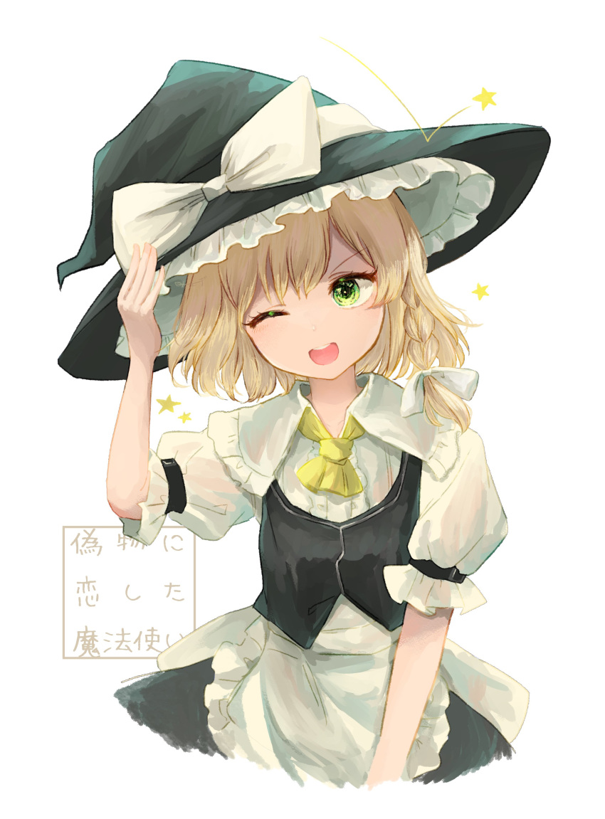 1girl, absurdres, black_headwear, blonde_hair, bow, frilled_hat, frills, green_eyes