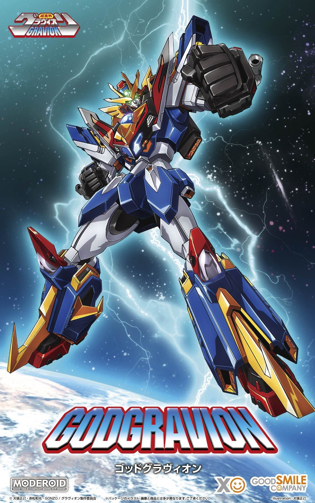 box_art, character_name, choujuushin_gravion, clenched_hands, copyright_name, earth_(planet), full_body, glowing, glowing_eyes, god_gravion, goodsmile_company, green_eyes, highres, lightning, logo, mecha, moderoid, no_humans, official_art, oobari_masami, planet, robot, science_fiction, solo, space, super_robot, v-fin
