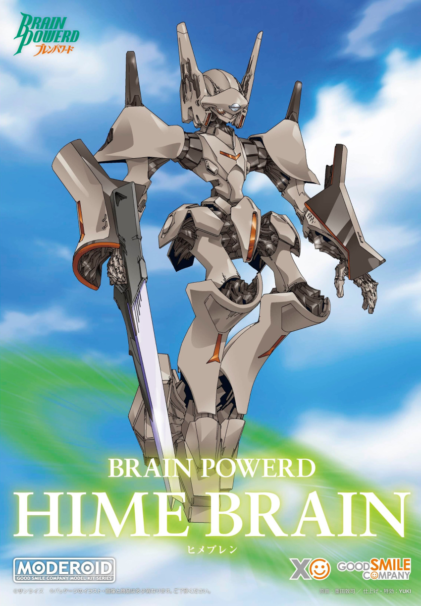 absurdres, box_art, brain_powered, character_name, clouds, copyright_name, full_body, goodsmile_company