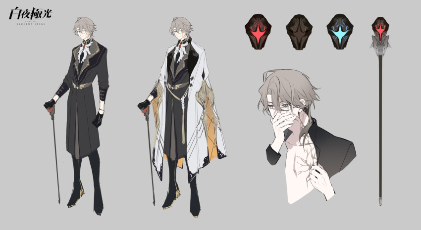 1boy, alchemy_stars, ameinu, belt, black_belt, black_coat, black_footwear, black_gloves, boots, brooch, cane, cloak, coat, copyright_name, covering_mouth, cropped_torso, elvis_(alchemy_stars), facial_mark, full_body, gloves, grey_background, grey_eyes, grey_hair, hair_between_eyes, half_gloves, heterochromia, highres, jewelry, looking_at_viewer, male_focus, medium_hair, multiple_views, open_clothes, open_shirt, reference_sheet, simple_background, smile, violet_eyes, white_cloak, wing_brooch