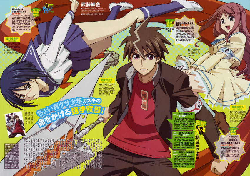 busou_renkin, muto_kazuki, muto_mahiro, tagme, tsumura_tokiko