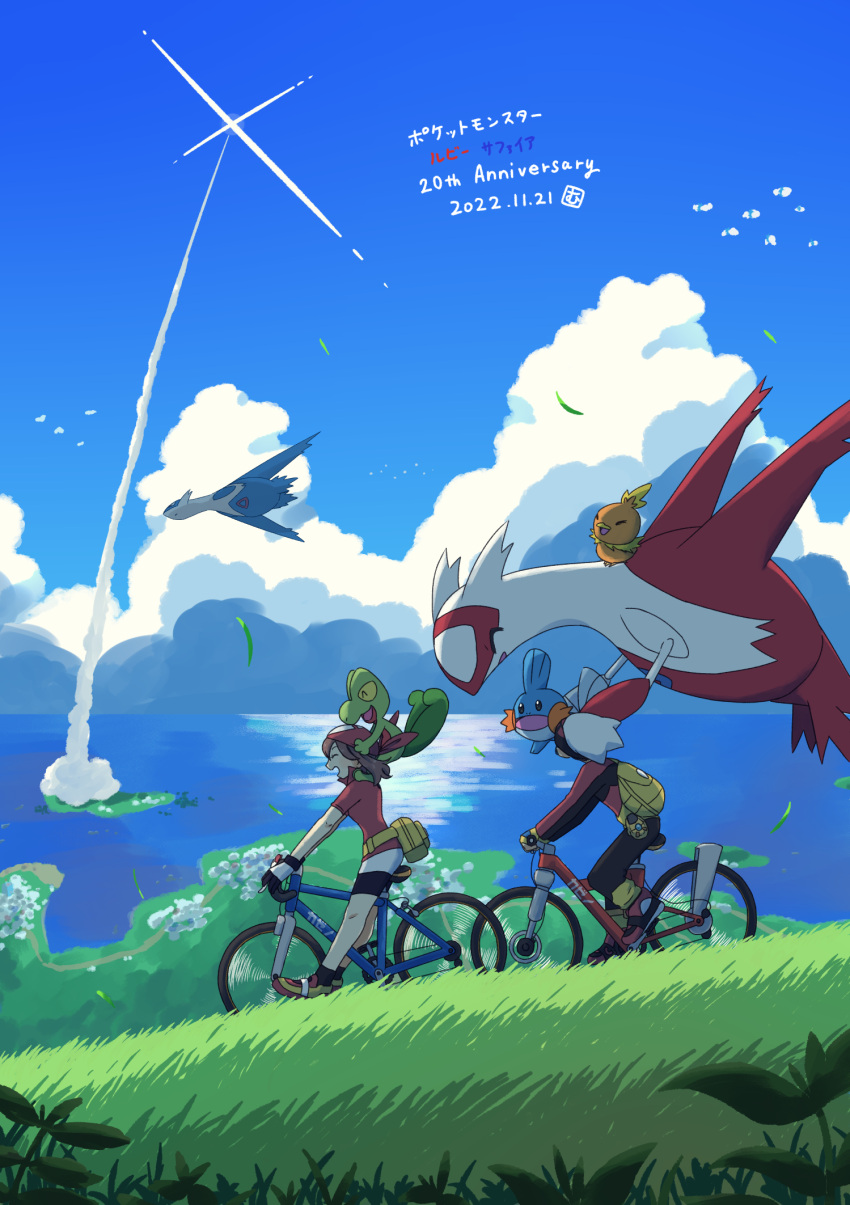 1boy, 1girl, anniversary, backpack, bag, bandana, bicycle, bike_shorts_under_skirt, brendan_(pokemon), brown_hair, commentary_request, dated, day, falling_leaves, from_side, grass, ground_vehicle, highres, jacket, latias, latios, leaf, long_sleeves, may_(pokemon), mudkip, mutou610, on_head, outdoors, pants, pokemon, pokemon_(creature), pokemon_(game), pokemon_on_head, pokemon_rse, red_bandana, riding, riding_bicycle, shirt, shoes, short_sleeves, sitting, skirt, sky, starter_pokemon_trio, torchic, treecko, white_skirt, yellow_bag
