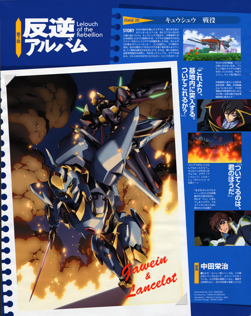 code_geass, mecha, nakata_eiji, tagme