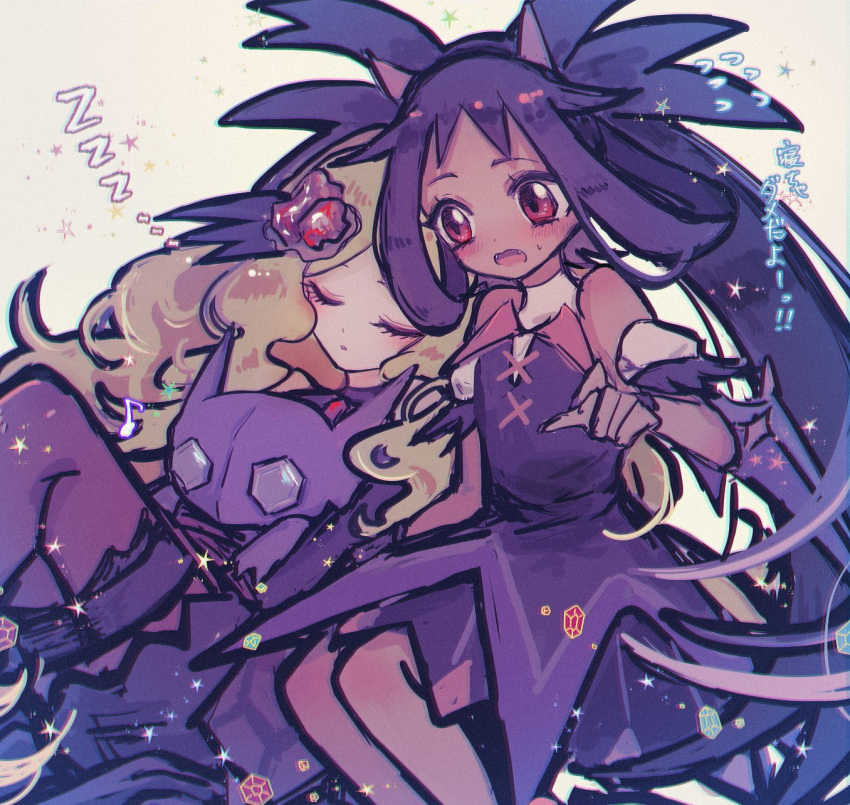 2girls, bare_shoulders, blonde_hair, blush, caitlin_(fall_2021)_(pokemon), caitlin_(pokemon), closed_eyes, dark-skinned_female, dark_skin, dress, fake_horns, fangs, hair_ornament, highres, horimhkw11, horns, iris_(fall_2022)_(pokemon), iris_(pokemon), long_hair, multiple_girls, official_alternate_costume, pokemon, pokemon_(creature), pokemon_(game), pokemon_masters_ex, purple_hair, red_eyes, sableye, sleeping, sleeping_on_person, twintails, very_long_hair, zzz