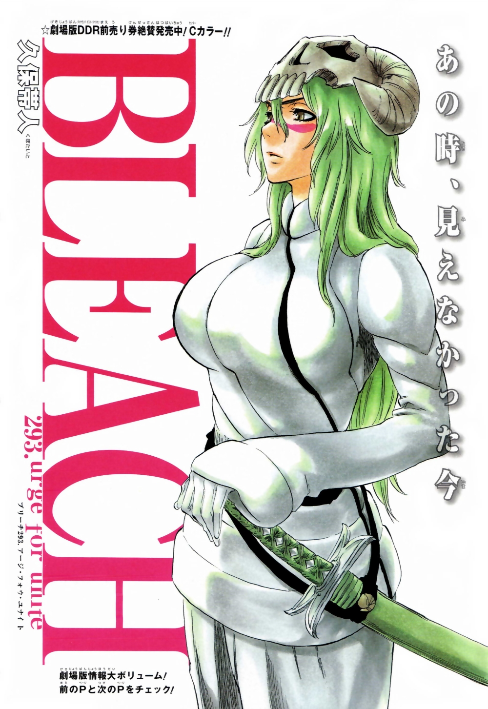 1girl, arrancar, bleach, closed_mouth, copyright_name, espada, facial_mark, facing_to_the_side