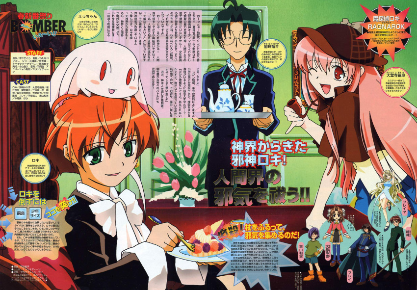 daidouji_mayura, ecchan, frey, freya_(ragnarok), higashiyama_kazumi, loki, mythical_detective_loki_ragnarok, narugami