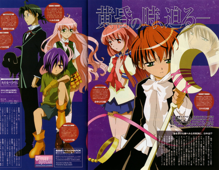 daidouji_mayura, fenrir, hel, higashiyama_kazumi, loki, mythical_detective_loki_ragnarok, oka_mariko, yamino_ryuusuke