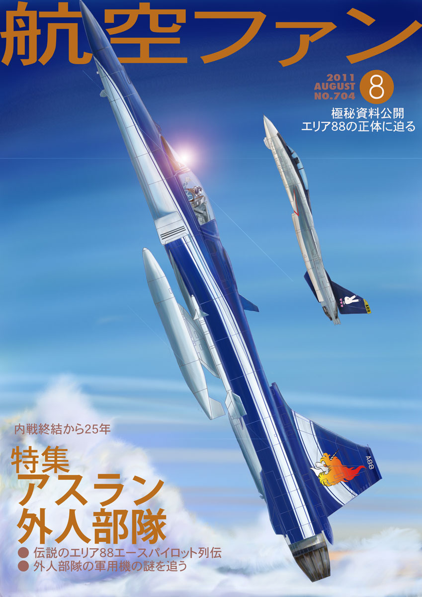 1980s_(style), 2011, 2boys, aircraft, airplane, area_88, blue_sky, clouds