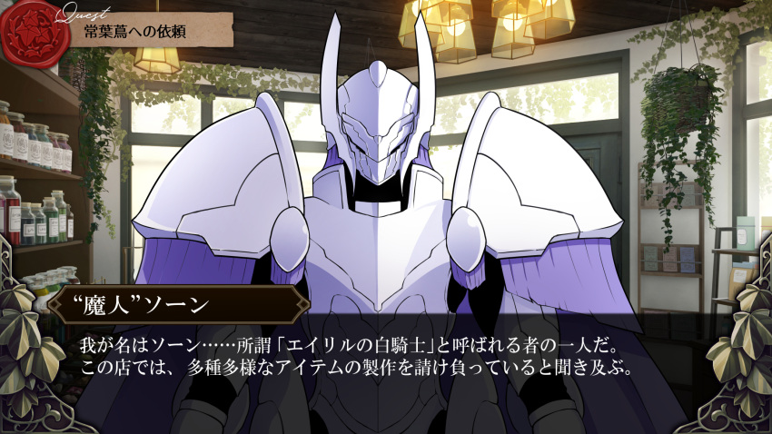 1girl, armor, bottle, facing_viewer, fake_screenshot, helmet, highres, indoors
