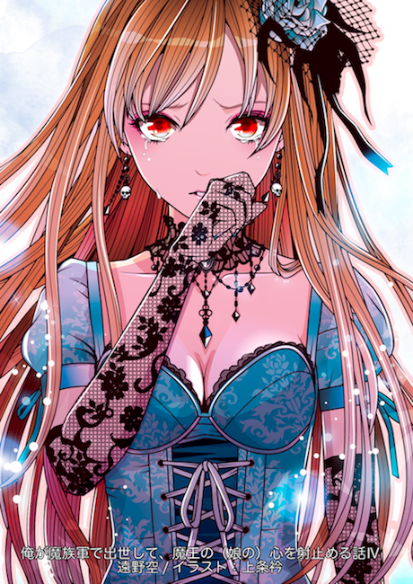 1girl, bad_id, bad_pixiv_id, brown_hair, crying, dress, elbow_gloves, eri_kamijo