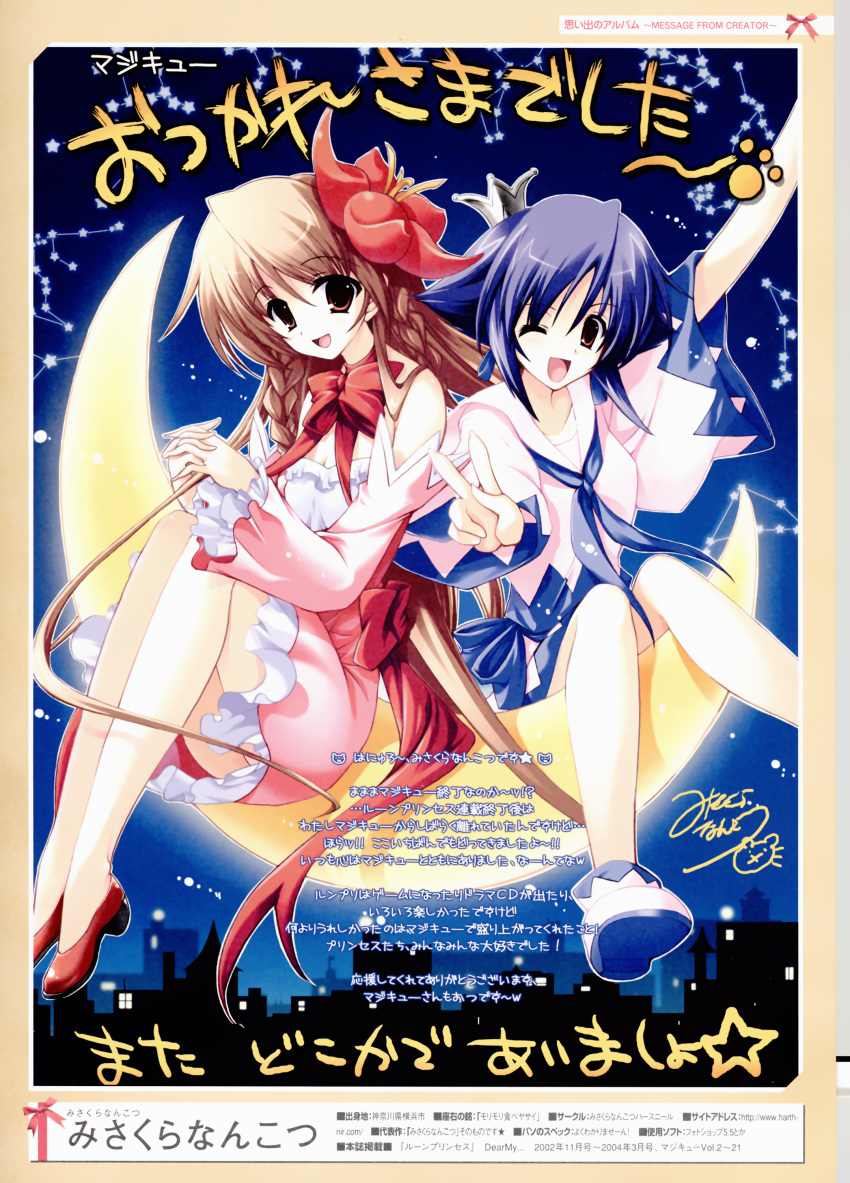 harthnir, magicu, misakura_nankotsu, tagme