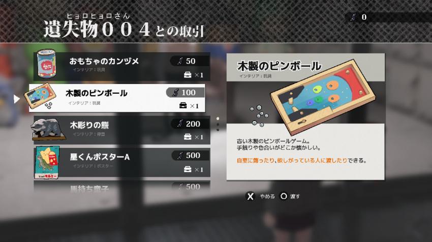 button_prompt, can, fake_screenshot, highres, lost_property_control_organization_(samidare), menu, pinball, poster_(object)