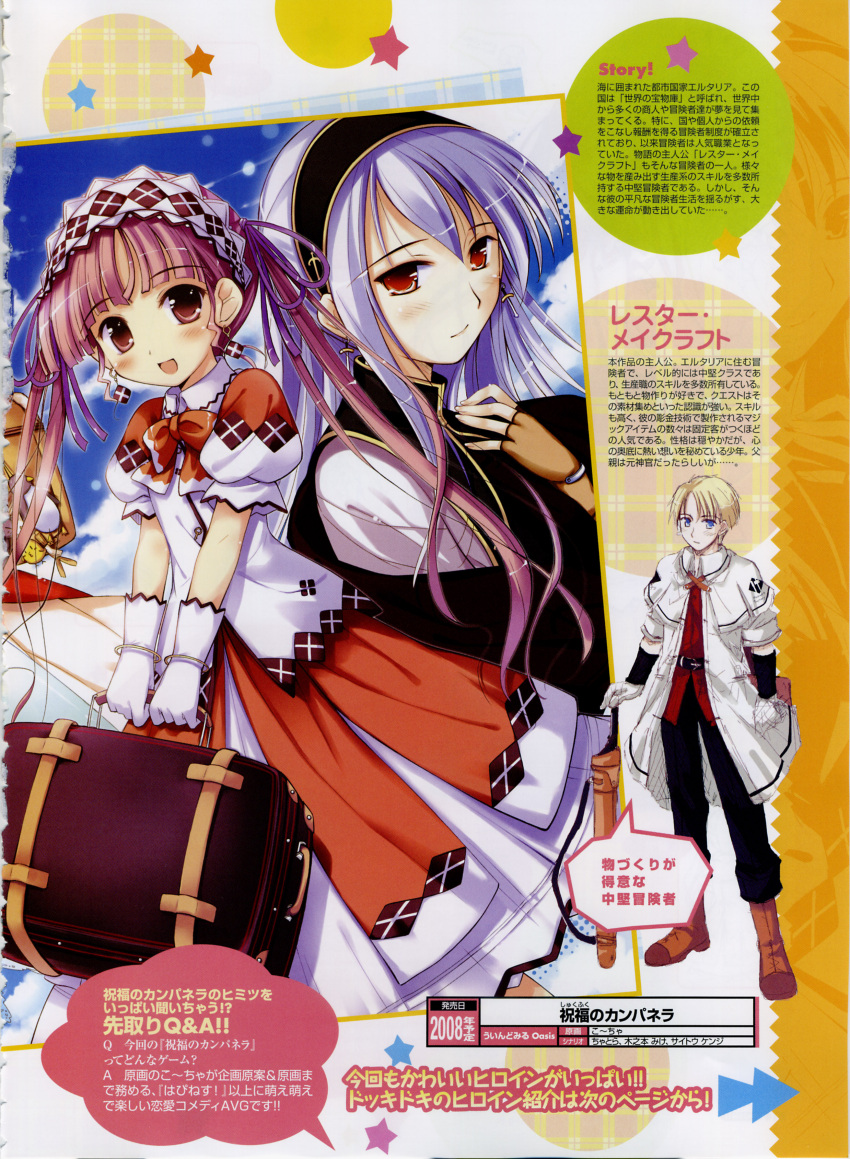 chelsea_arcot, ko~cha, la_campanella_della_benedizione, leicester_maycraft, minette