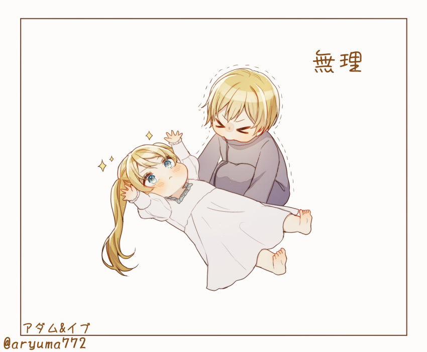 >_<, 1boy, 1girl, adam_moonlit, aged_down, alternate_eye_color, alternate_hair_color, aryuma772