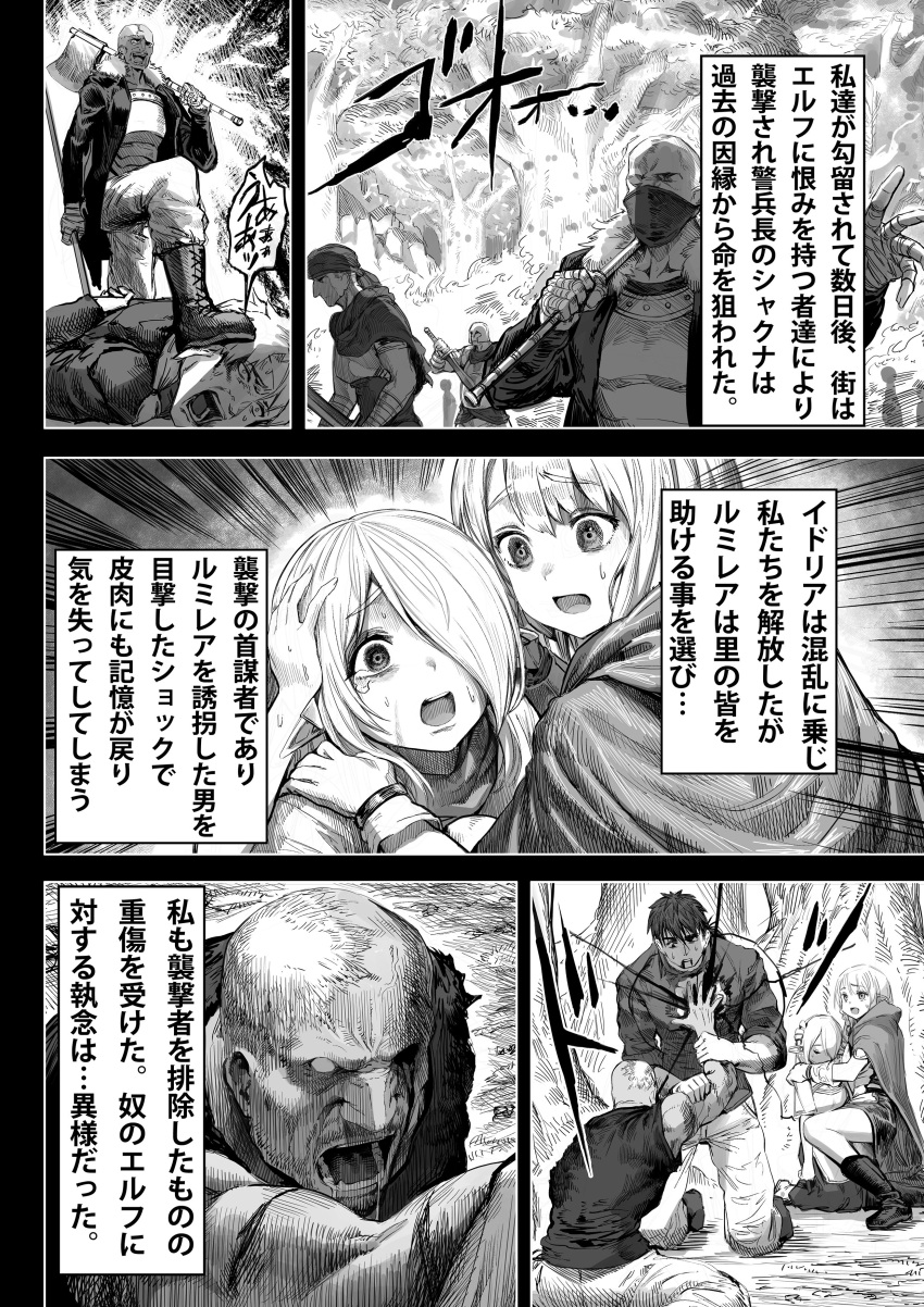 2girls, 4boys, absurdres, axe, bald, bandit, boroboro_no_elf-san_o_shiawaseni_suru_kusuri_uri-san, cloak