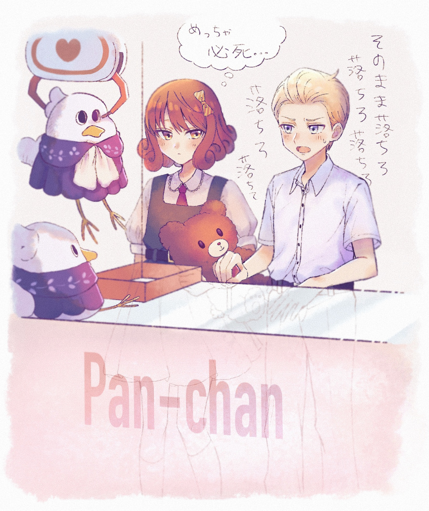 1boy, 1girl, blonde_hair, blue_eyes, blush, bow, collared_shirt, crane_game