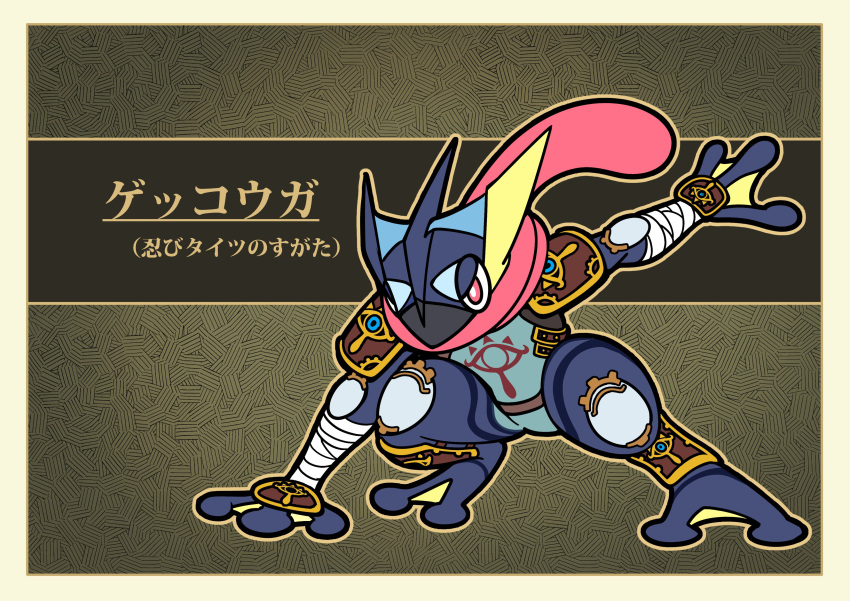 absurdres, border, brown_border, cosplay, fukidashi_cotton, full_body, greninja, highres