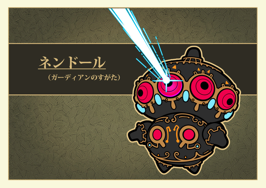 absurdres, beam, claydol, energy_beam, eye_beam, fukidashi_cotton, highres, no_humans