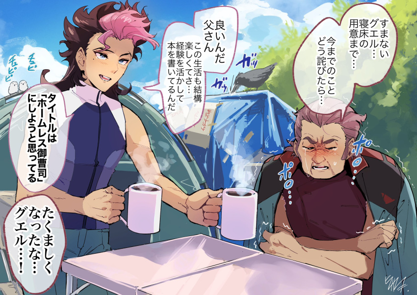 2boys, bird, blush, brown_hair, closed_eyes, crow, crying, cup