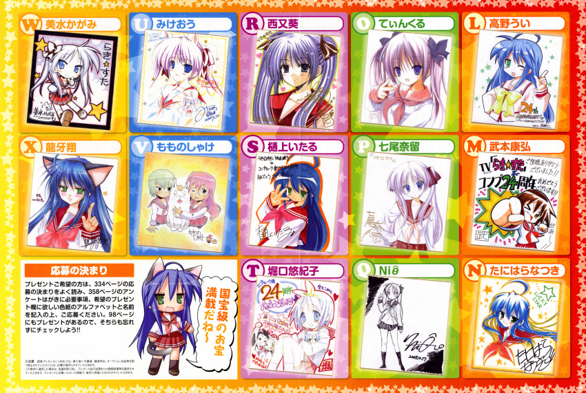 hiiragi_kagami, hiiragi_tsukasa, hinoue_itaru, horiguchi_yukiko, iwasaki_minami, izumi_konata, kusakabe_misao, lucky_star
