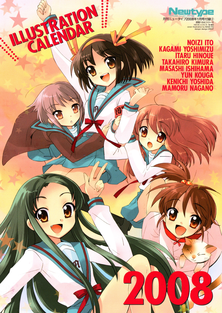asahina_mikuru, calendar, ito_noizi, kyon's_sister, nagato_yuki, seifuku, suzumiya_haruhi, suzumiya_haruhi_no_yuuutsu