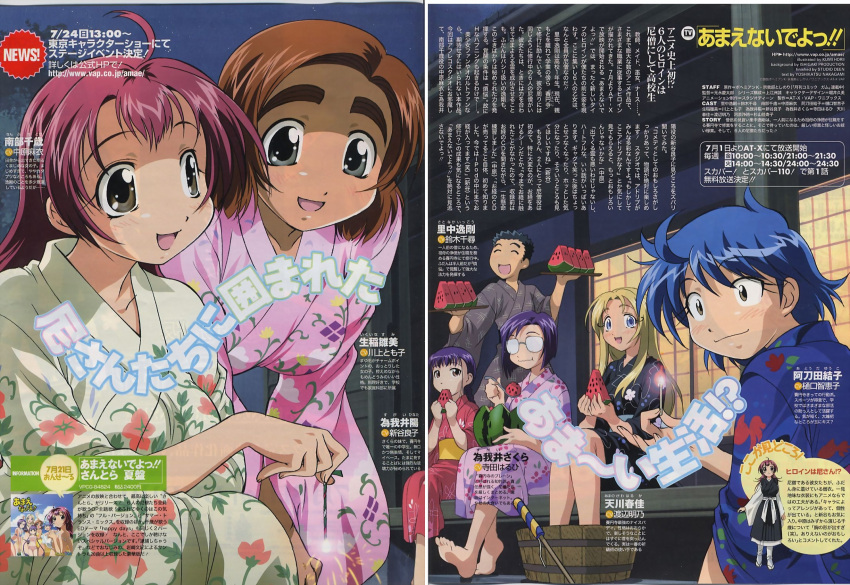 amaenaideyo, amanogawa_haruka, atoda_yuko, horii_kumi, ikuina_sumi, nanbu_chitose, satonaka_ikko, sugai_hinata
