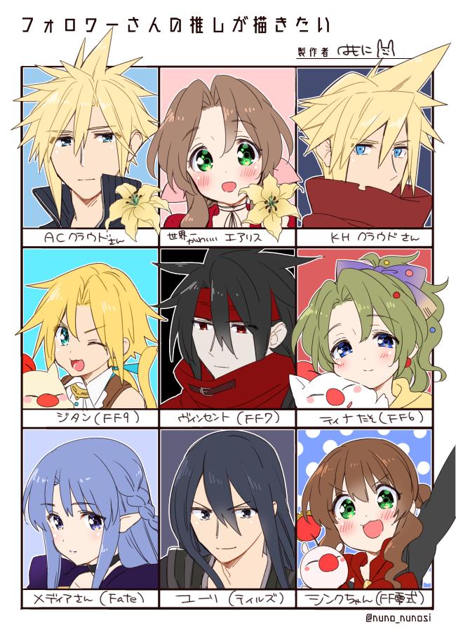 4girls, 5boys, :3, aerith_gainsborough, aqua_background, aqua_ribbon, artist_name, bangs, black_background, black_choker, black_hair, black_jacket, black_shirt, blonde_hair, blue_background, blue_bow, blue_eyes, blue_hair, border, bow, braid, brown_hair, cape, character_name, choker, cinque_(fft-0), cloak, cloud_strife, collared_shirt, dress, fate_(series), final_fantasy, final_fantasy_ix, final_fantasy_type-0, final_fantasy_vi, final_fantasy_vii, final_fantasy_vii_advent_children, flower, green_eyes, green_hair, hair_between_eyes, hair_bow, hair_ribbon, headband, high_collar, jacket, kingdom_hearts, krudears, lily_(flower), long_hair, low_ponytail, medea_(fate), meme, moogle, multiple_boys, multiple_girls, neckerchief, open_collar, open_mouth, pale_skin, parted_bangs, pink_background, pink_ribbon, pointy_ears, polka_dot, polka_dot_background, ponytail, portrait, purple_dress, red_cloak, red_eyes, red_headband, red_jacket, red_neckerchief, ribbon, ribbon_choker, shirt, short_hair, side_braid, sidelocks, smile, spiky_hair, tales_of_(series), tales_of_vesperia, tina_branford, torn_cloak, torn_clothes, vincent_valentine, wavy_hair, white_shirt, yellow_cape, yellow_flower, yuri_lowell, zidane_tribal