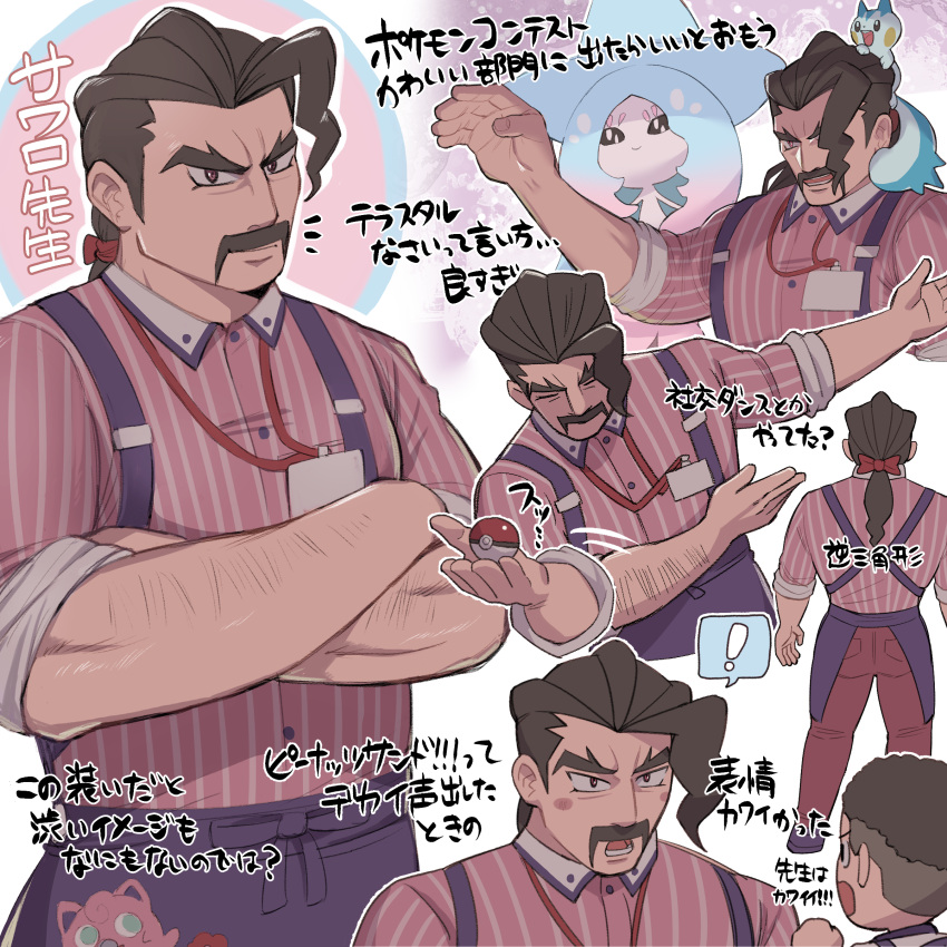 2boys, absurdres, apron, arm_hair, brown_eyes, brown_hair, buttons, character_print
