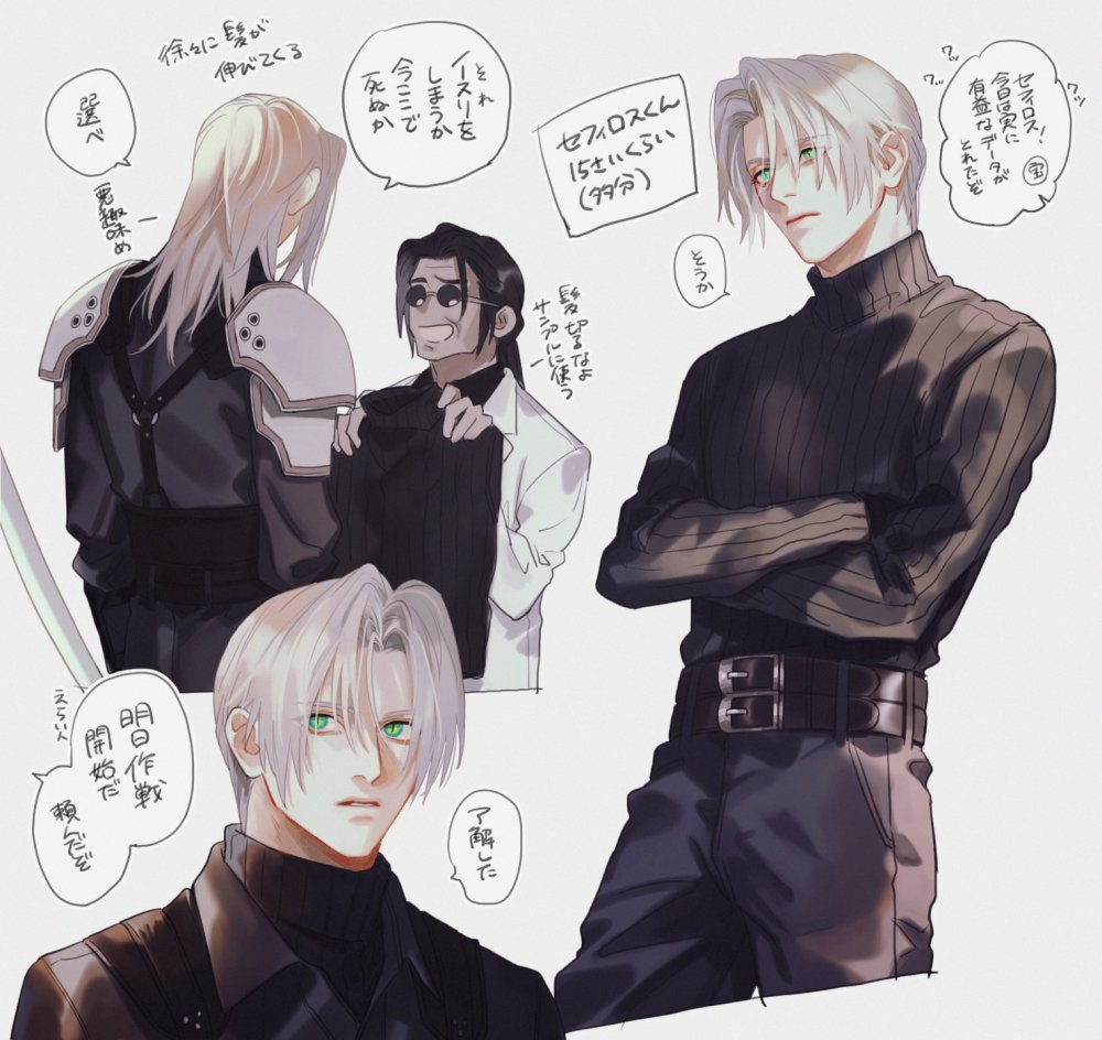 2boys, aged_down, armor, bangs, belt, black_hair, black_jacket, black_sweater, boooshow, closed_mouth, cowboy_shot, crossed_arms, father_and_son, final_fantasy, final_fantasy_vii, green_eyes, grey_background, grey_hair, hair_between_eyes, holding, holding_clothes, jacket, labcoat, long_hair, long_sleeves, low_ponytail, male_focus, multiple_belts, multiple_boys, multiple_views, open_mouth, parted_bangs, parted_lips, professor_houjou, sephiroth, short_hair, shoulder_armor, slit_pupils, speech_bubble, sunglasses, suspenders, sweater, translation_request, turtleneck, turtleneck_sweater, upper_body