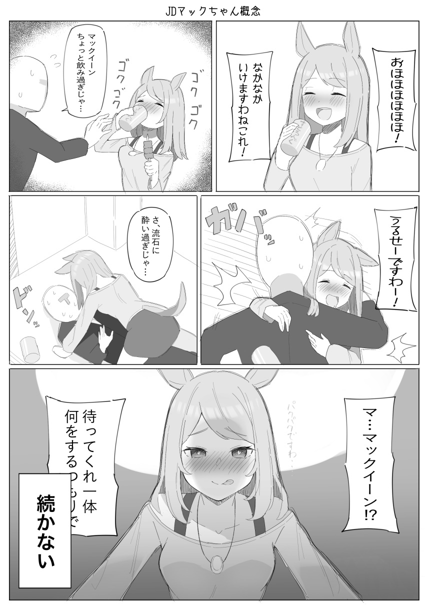 1boy, 1girl, :p, absurdres, alternate_costume, animal_ears, blush, casual