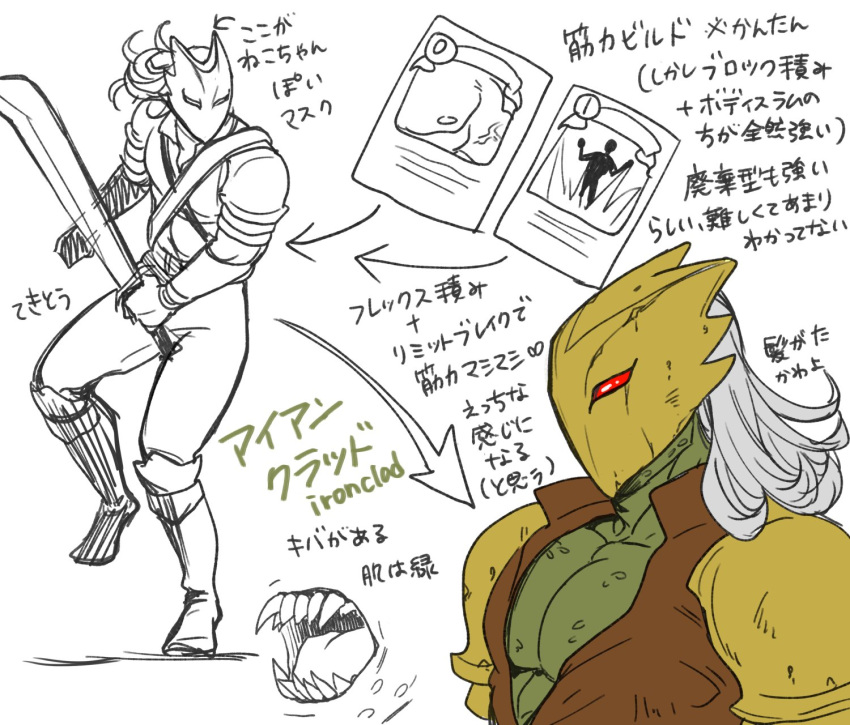 1boy, armor, card, colored_skin, crack, green_skin, grey_hair, helmet, highres, male_focus, medium_hair, pectorals, red_eyes, senusenun01, shoulder_armor, slay_the_spire, sword, teeth, the_ironclad, translation_request, weapon