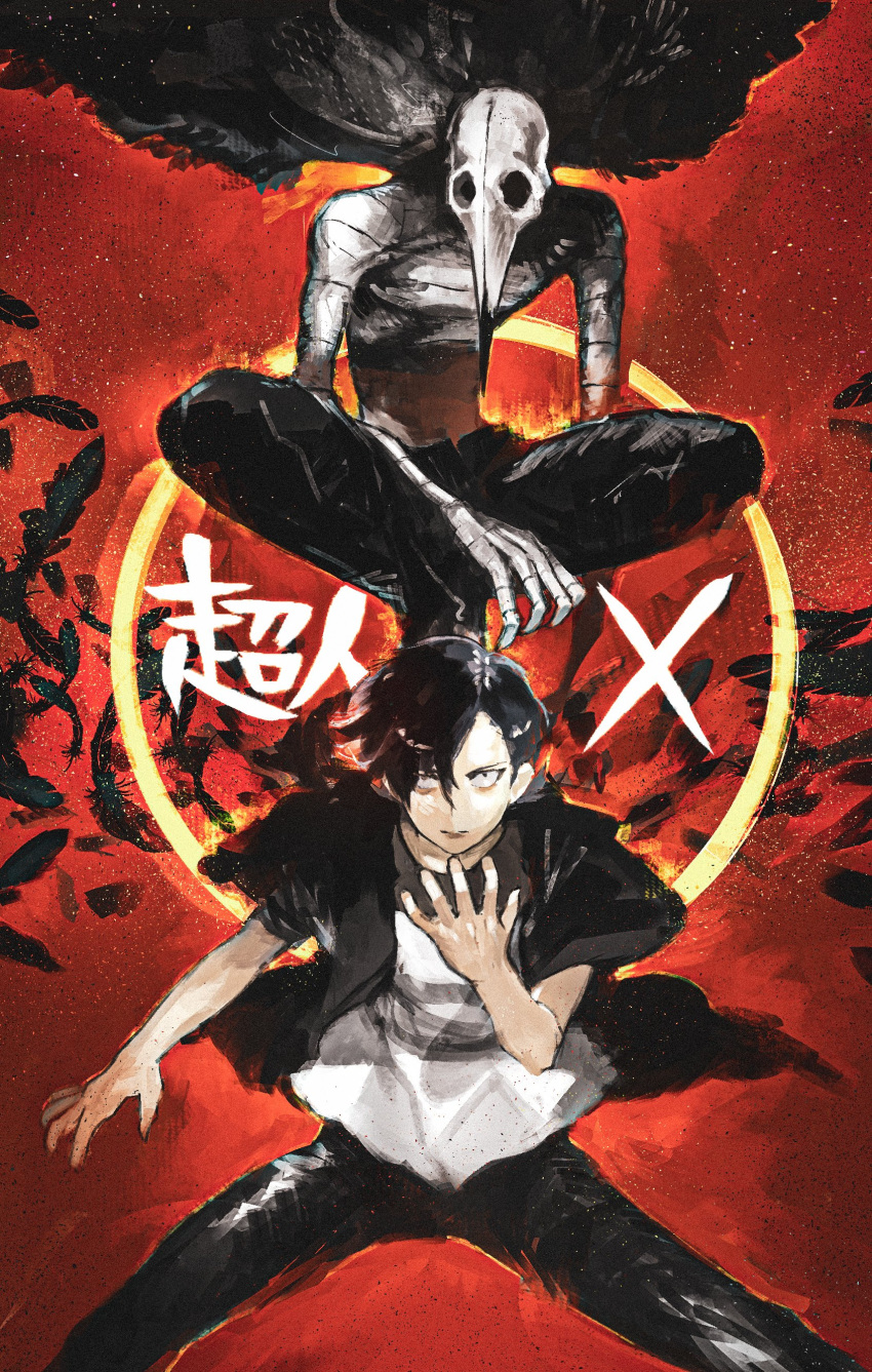 1boy, 1other, absurdres, bandages, bangs, beak, bestial_choujin, bird_skull