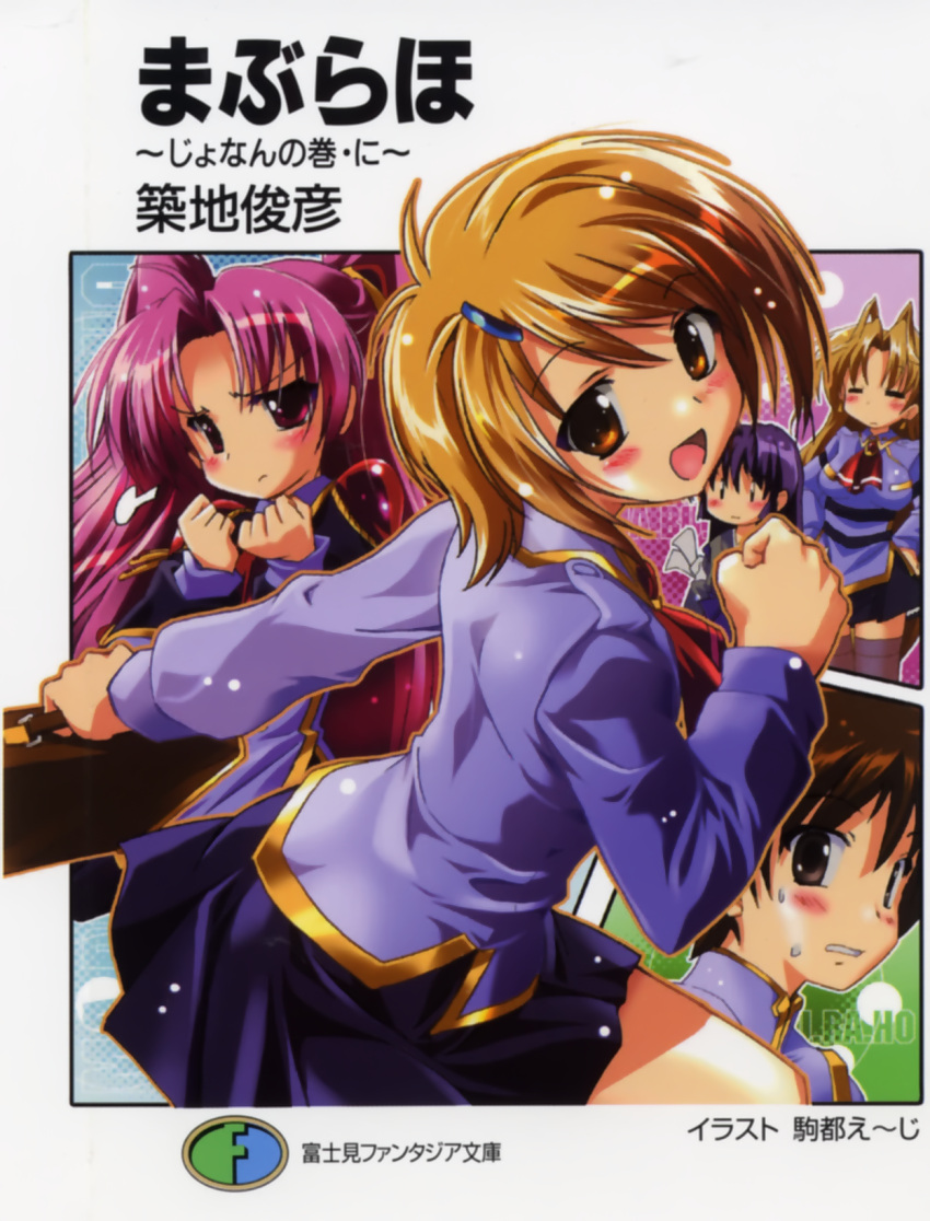 kamishiro_rin, kazetsubaki_kuriko, komatsu_e-ji, maburaho, miyama_yuuna, shikimori_kazuki, yamase_kamiyo