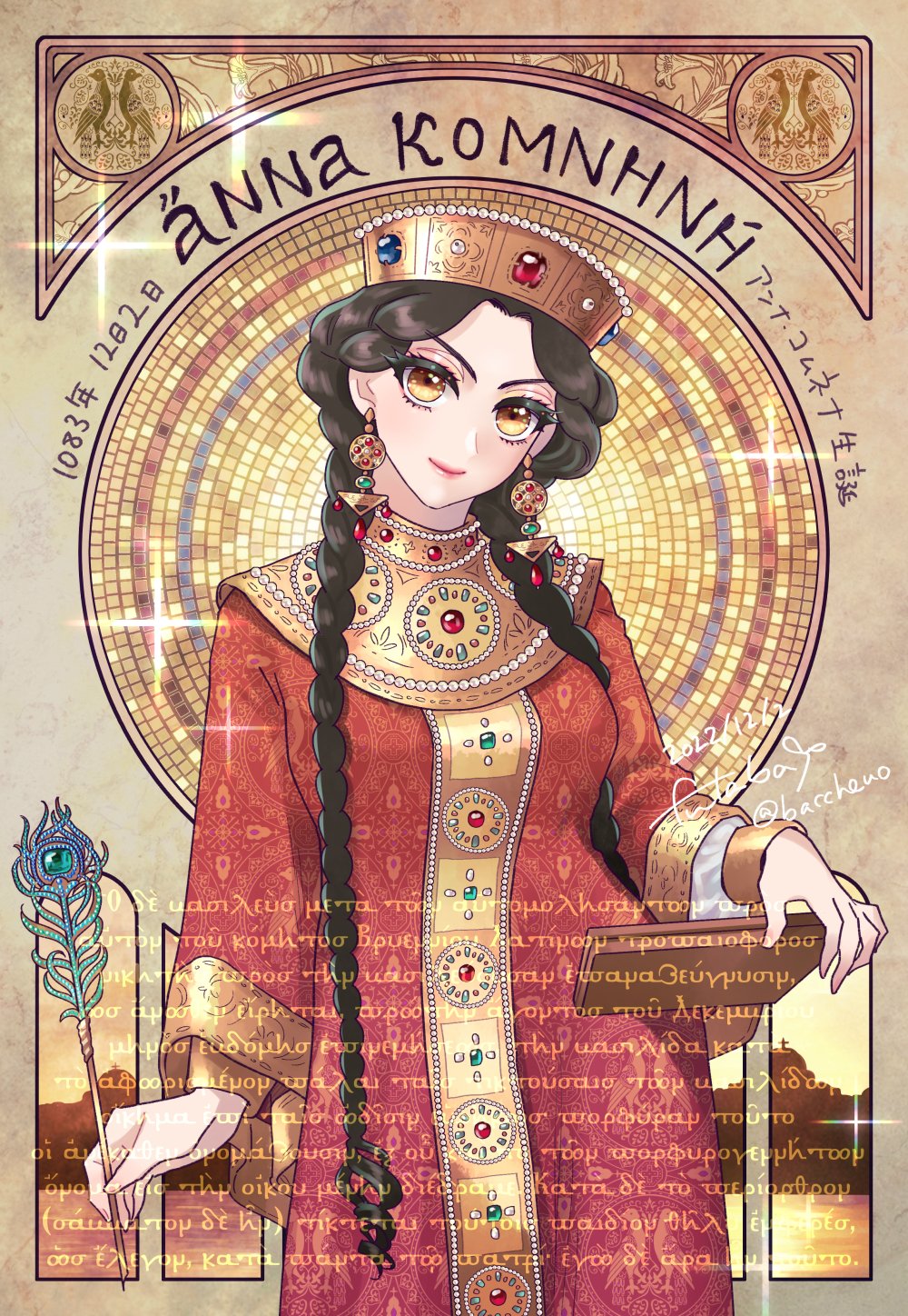 1girl, animification, anna_komnene, anna_komnene_(manga), birthday, braid, brown_eyes, brown_hair, byzantine_empire, character_name, crown, earrings, greek_text, highres, history, holding, holding_quill, jewelry, long_braid, long_hair, looking_at_viewer, patterned_clothing, quill, satou_futaba_(loose_leaf), solo, twin_braids