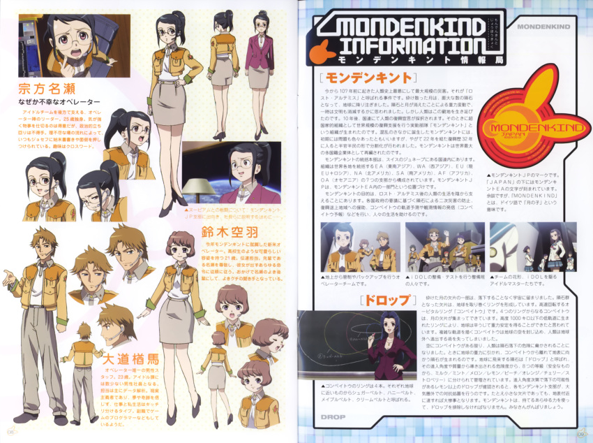 daidou_naraba, munakata_naze, suzuki_sorewa, the_idolm@ster, xenoglossia