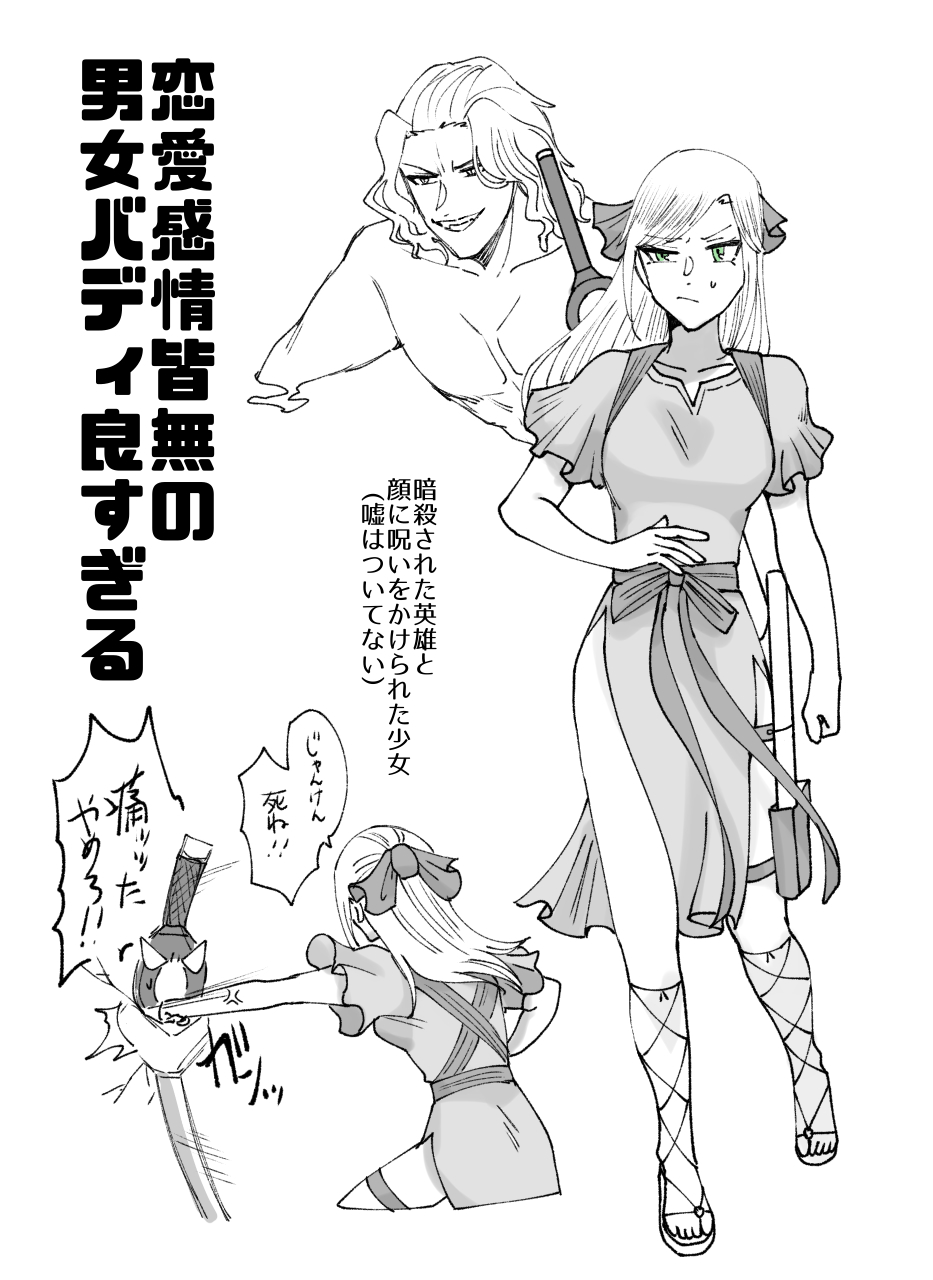 1boy, 1girl, anger_vein, angry, axe, bangs, bow, cropped_arms