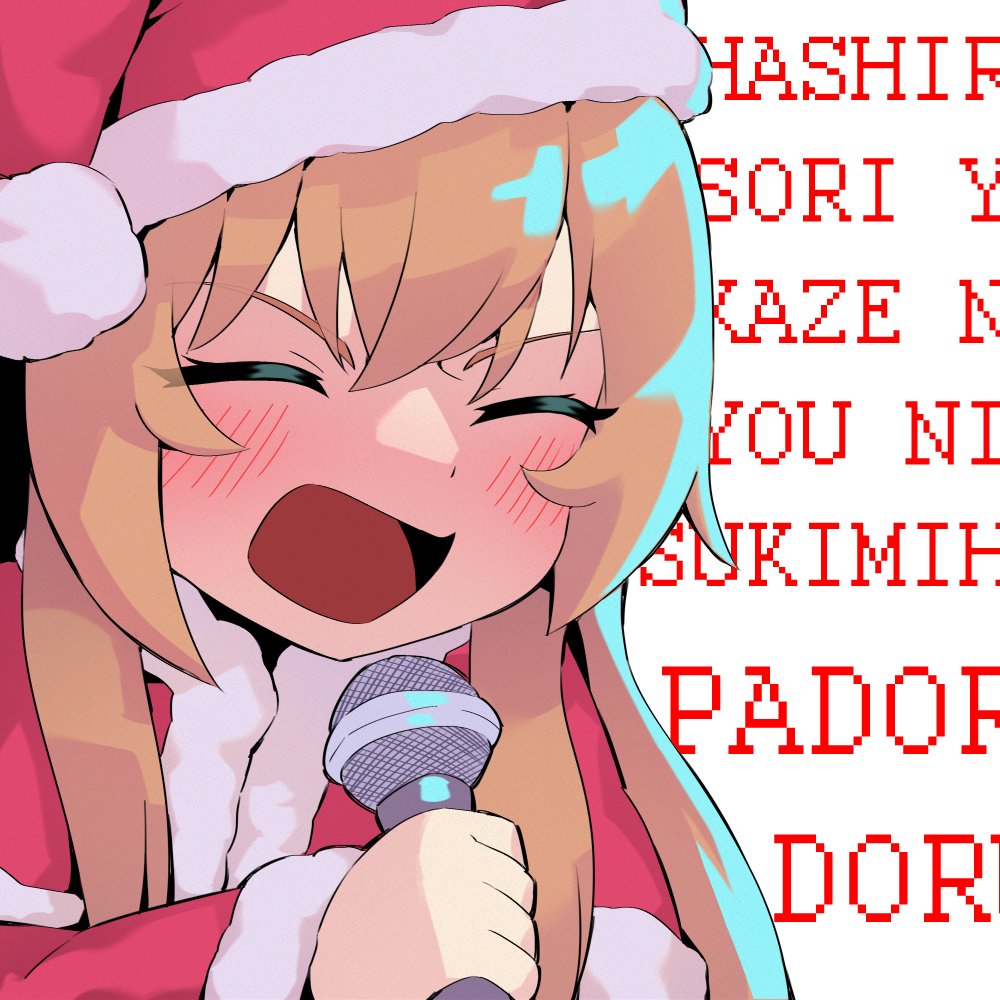 1girl, aisaka_taiga, blush, brown_hair, christmas, close-up, closed_eyes, commentary