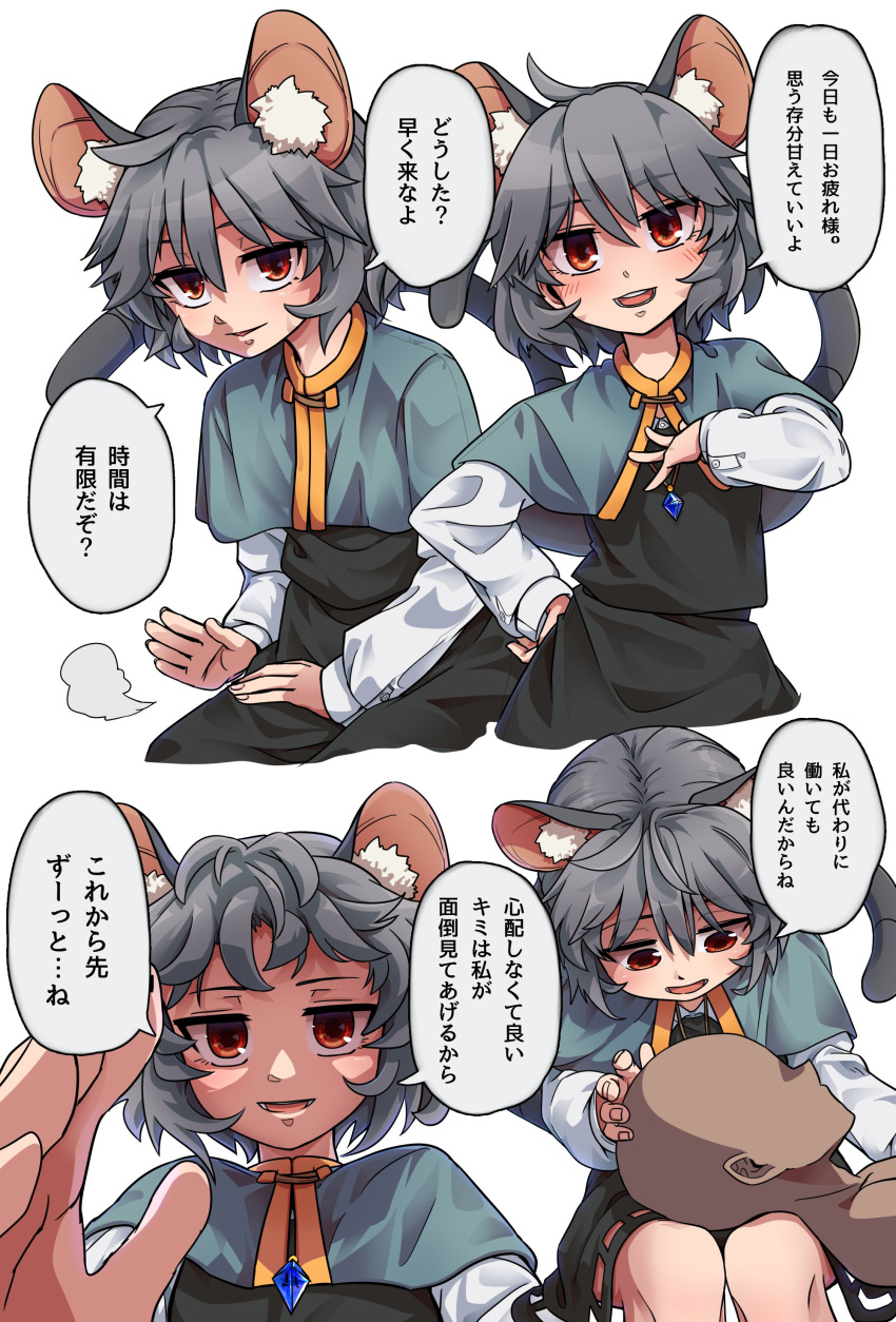 1boy, 1girl, absurdres, animal_ears, faceless, faceless_male, grey_hair, grey_skirt, highres, kusiyan, lap_pillow, lap_pillow_invitation, long_sleeves, looking_at_viewer, mouse, mouse_ears, mouse_tail, nazrin, pov, red_eyes, shirt, skirt, smile, speech_bubble, tail, touhou, translation_request, white_background, white_shirt