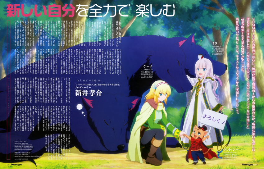 2girls, absurdres, blonde_hair, blue_eyes, boots, cape, cat, cayna_(leadale_no_daichi_nite)