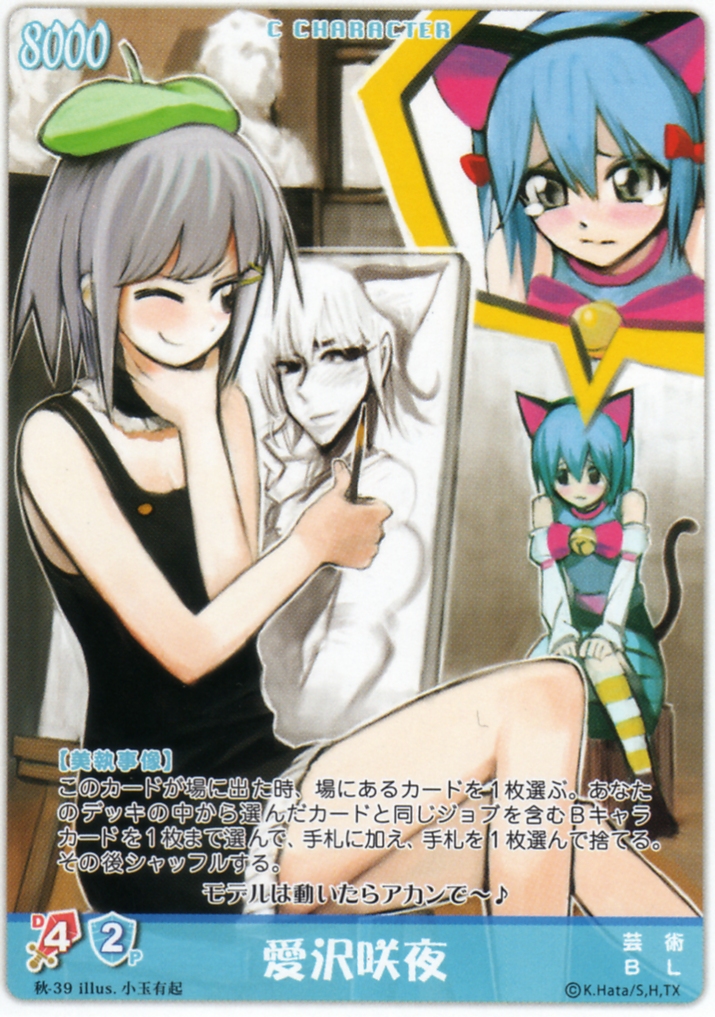 aizawa_sakuya, ayasaki_hayate, card, hayate_no_gotoku!, kodama_you