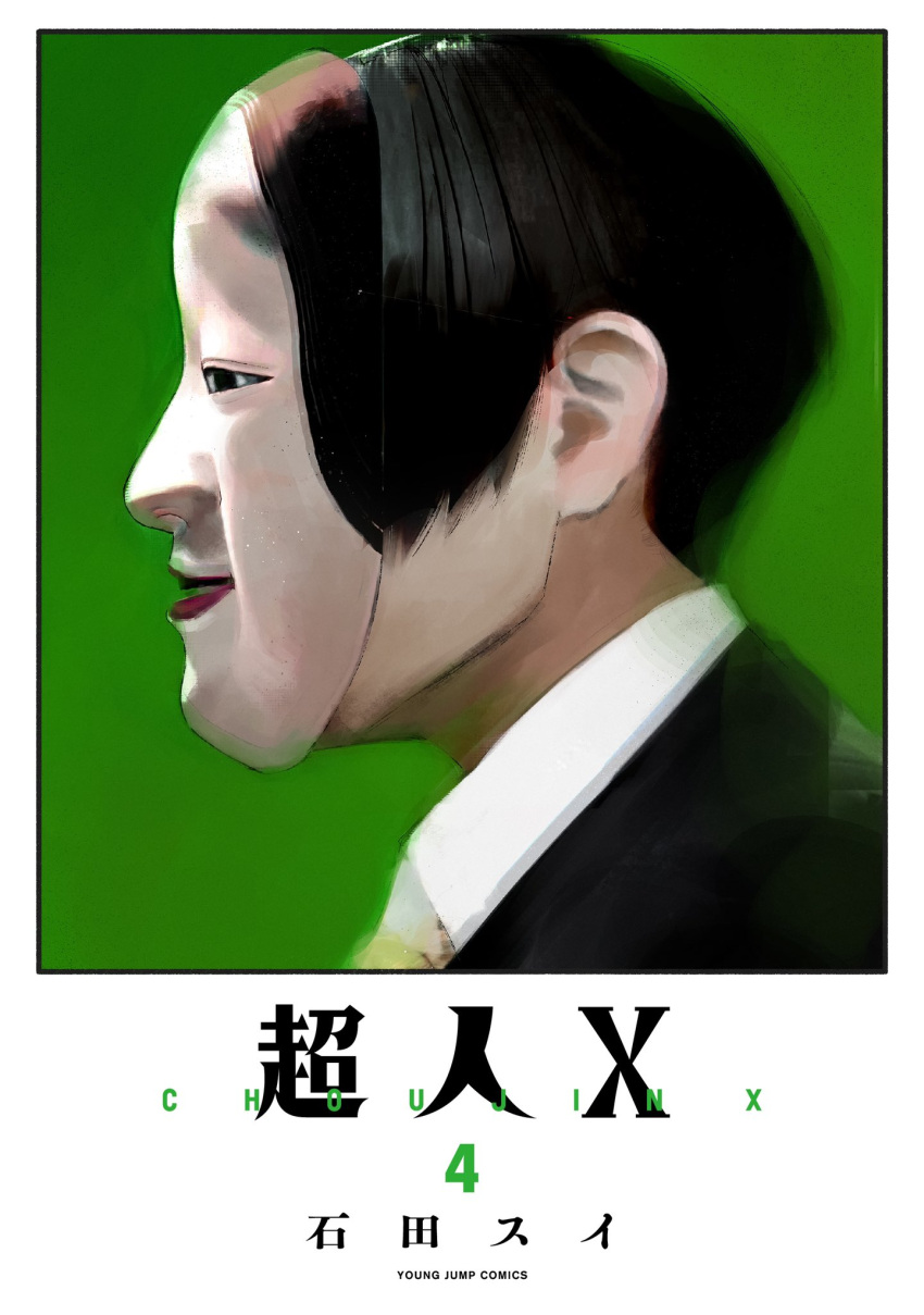 1boy, black_hair, choujin_x, collared_shirt, cover, cover_page, formal, from_side, green_background, highres, ishida_sui, looking_to_the_side, manga_cover, mask, noh_mask, noh_mask_(choujin_x), official_art, shirt, short_hair, simple_background, solo, suit, suit_jacket, white_shirt