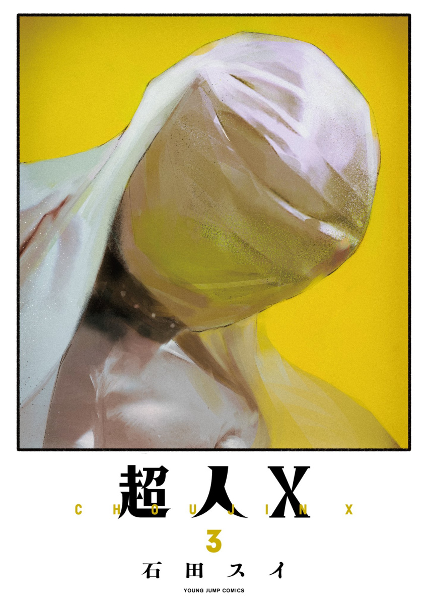 1boy, bandaged_head, bandages, choujin_x, cover, cover_page, covered_face, facing_viewer