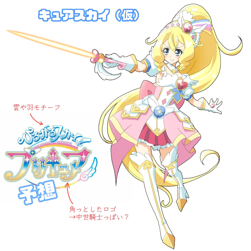 1girl, blonde_hair, blue_eyes, blush, closed_mouth, fake_spoilers, florence_tempo, heart, highres, hirogaru_sky!_precure, long_hair, magical_girl, original, precure, smile, solo, translation_request