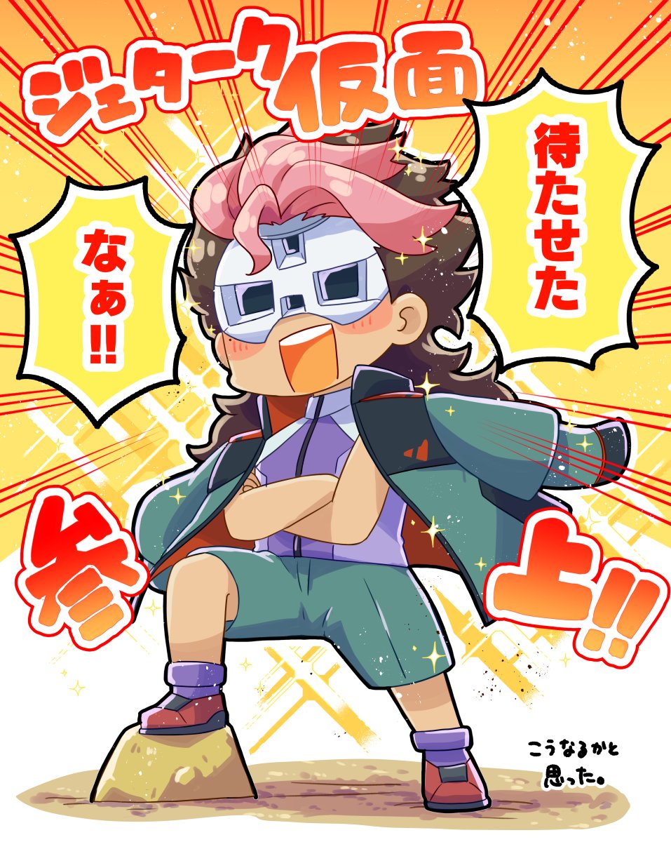 1boy, brown_hair, cosplay, crossed_arms, deformed, green_jacket, green_shorts, guel_jeturk