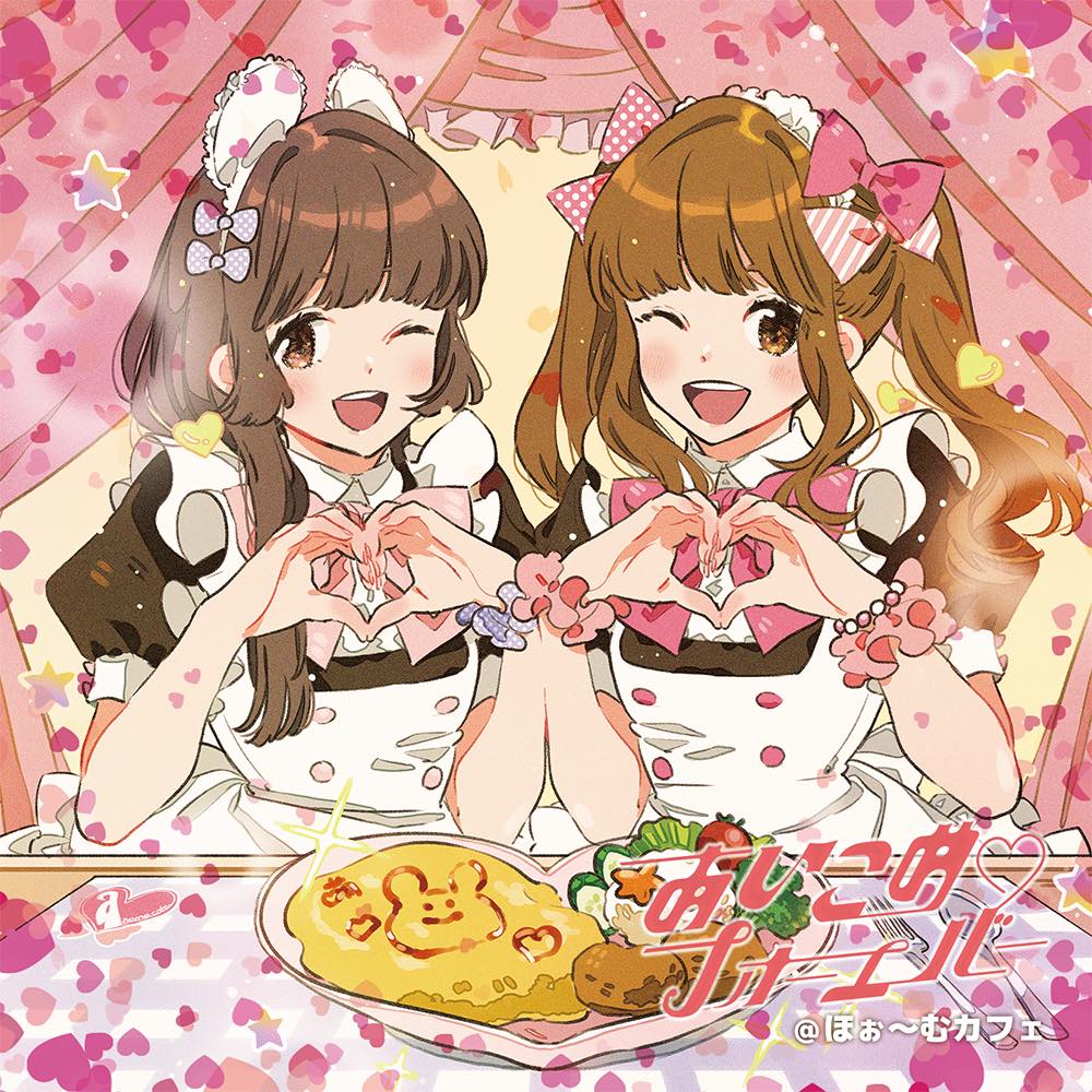 2girls, album_cover, album_name, animal_ears, apron, at-home_cafe, bangs, blue_bow