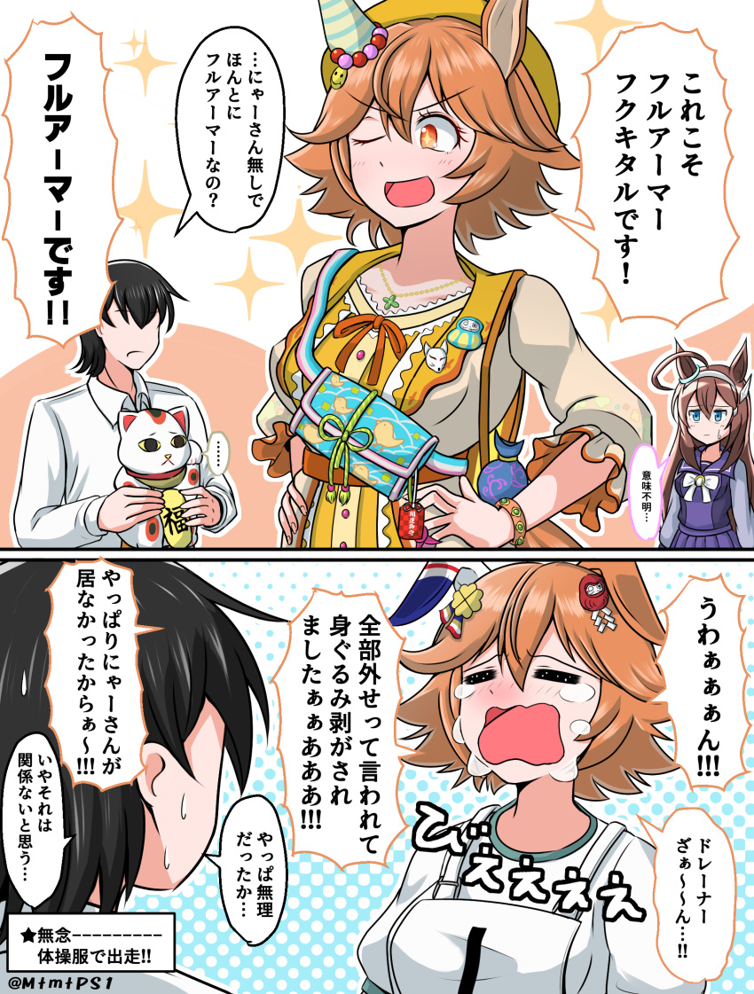 ..., :<, ahoge, alternate_costume, animal_ears, blush, crying, faceless, faceless_male, headband, highres, horse_ears, horse_tail, long_hair, matikanefukukitaru_(umamusume), medium_hair, mihono_bourbon_(umamusume), one_eye_closed, open_mouth, orange_eyes, orange_hair, pusai, tail, trainer_(umamusume), translation_request, umamusume