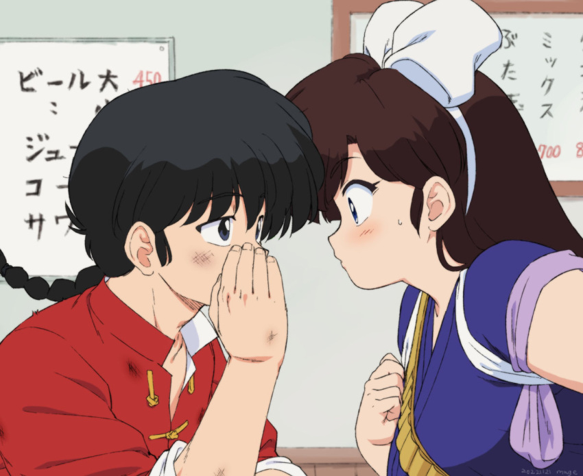 1990s_(style), 1boy, 1girl, black_hair, blush, breasts, brown_hair, bruise
