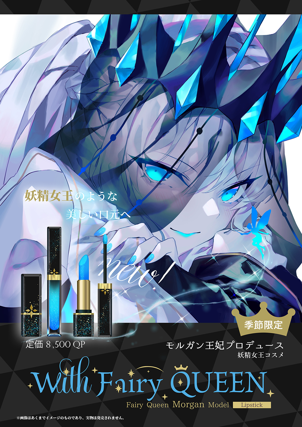 1girl, blonde_hair, blue_eyes, blue_lips, blue_nails, crown, emoillu, fate/grand_order