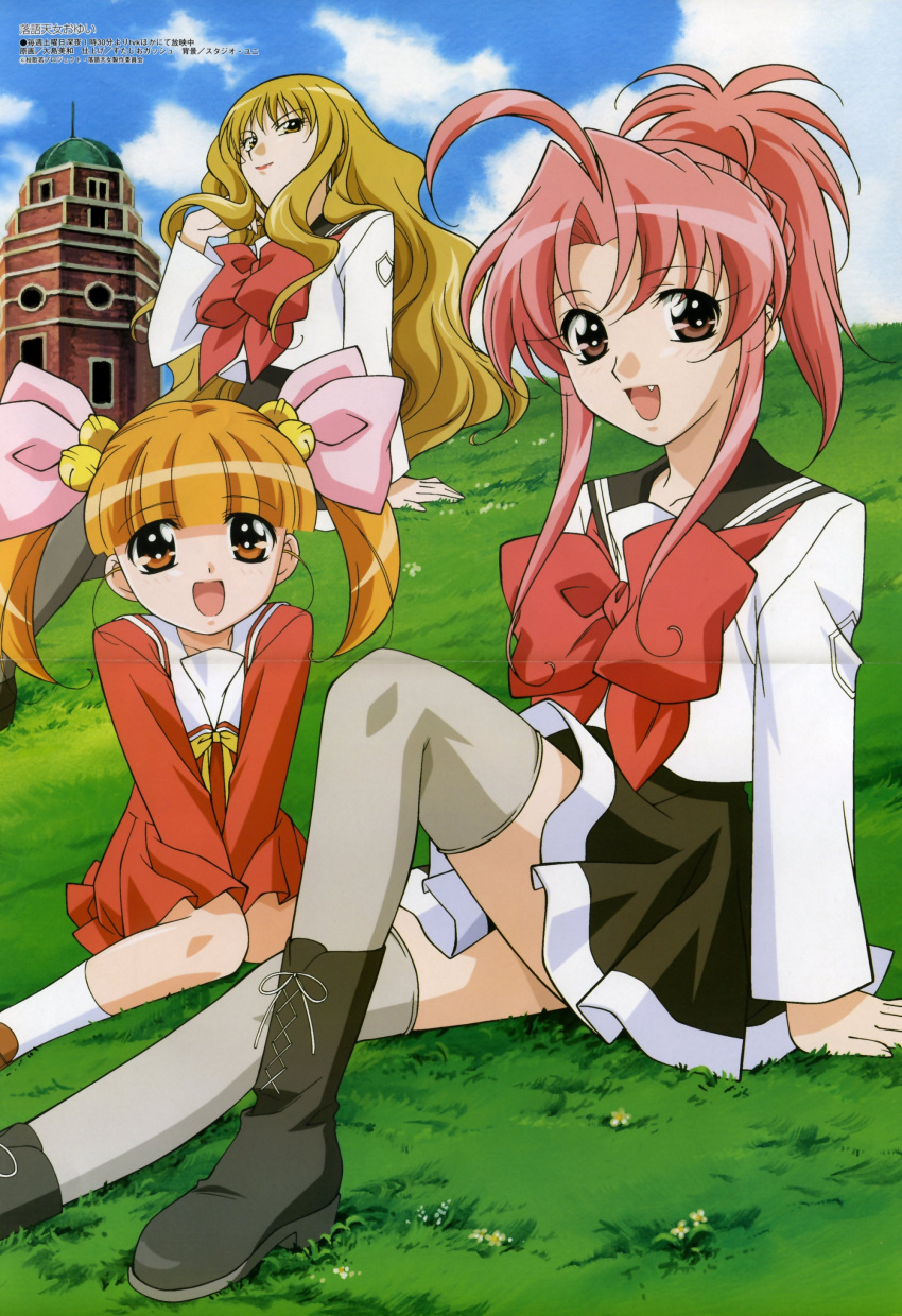 fixme, rakugo_tennyo_oyui, tagme