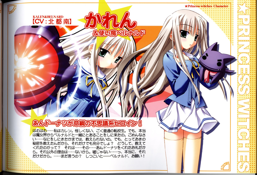 kasuga_karen, princess_witches, tagme